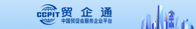 貿企通